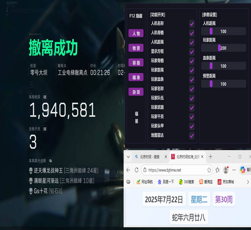 三角洲内部辅助透视自瞄效果
